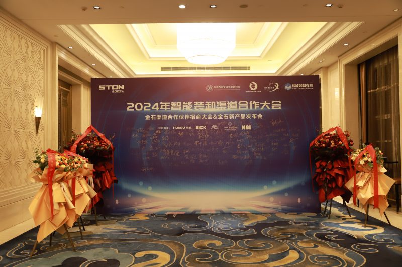 Celebrating the successful conclusion of the 2024 Intelligent Loading