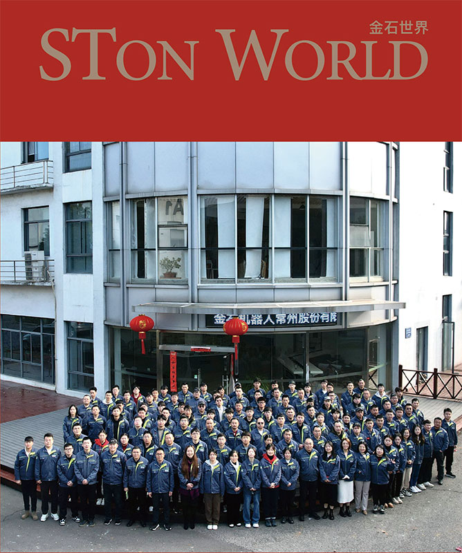 Internal Journal (fifteenth issue)