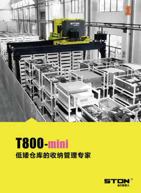 T800mini画册